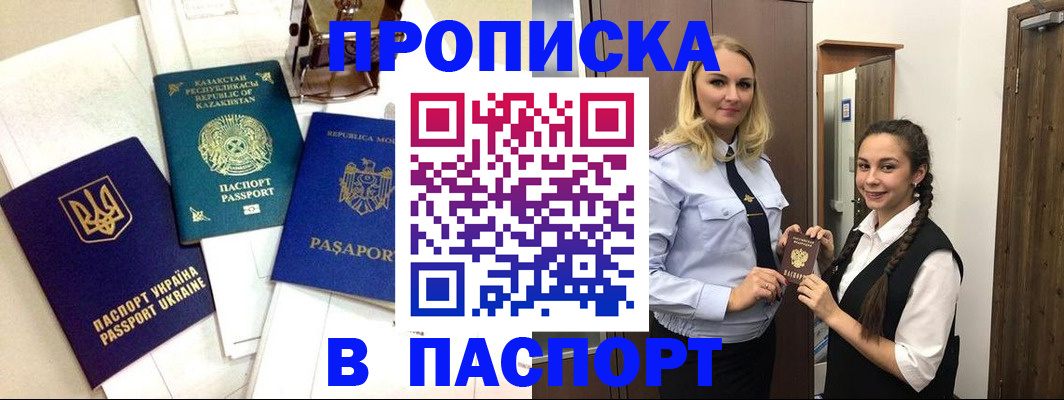 миграционный учет в Муравленко