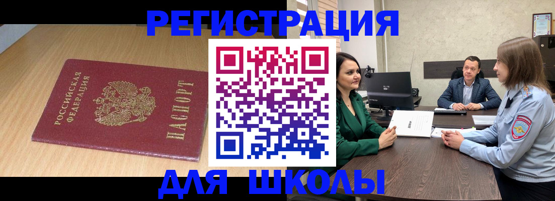 миграционный учет в Муравленко