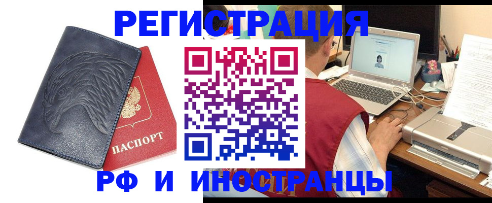 прописка для школы в Муравленко