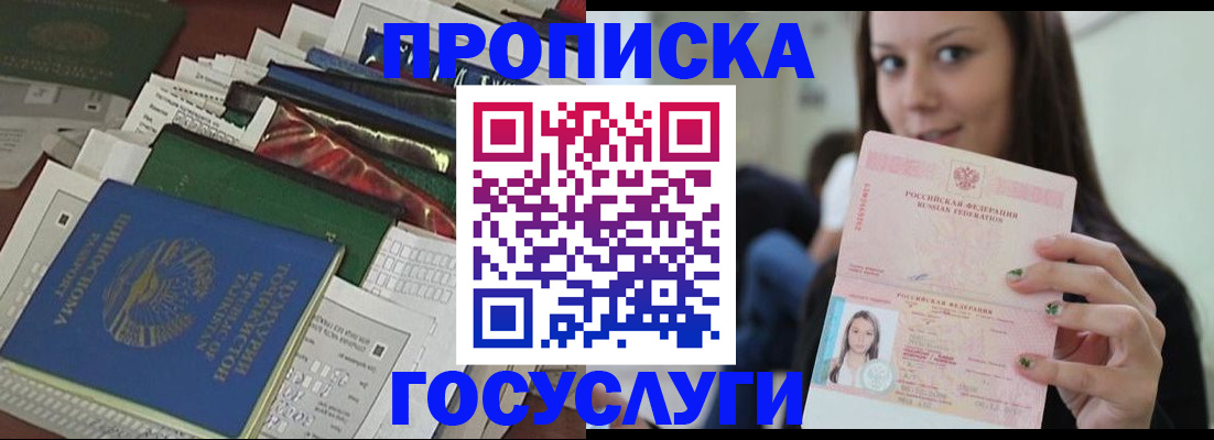 регистрация для школы в Муравленко