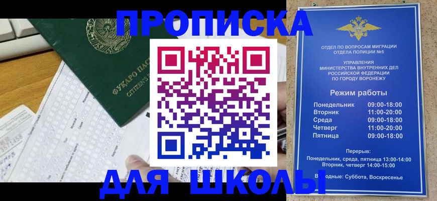 прописка регистрация в Муравленко
