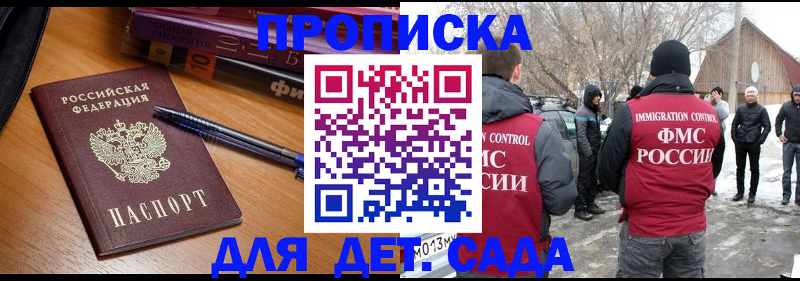 найти адрес прописки в Муравленко