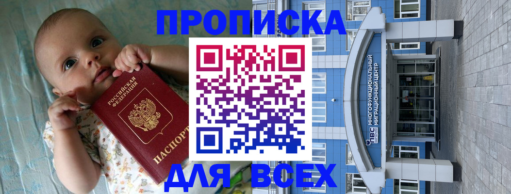 пропишу в квартире в Муравленко