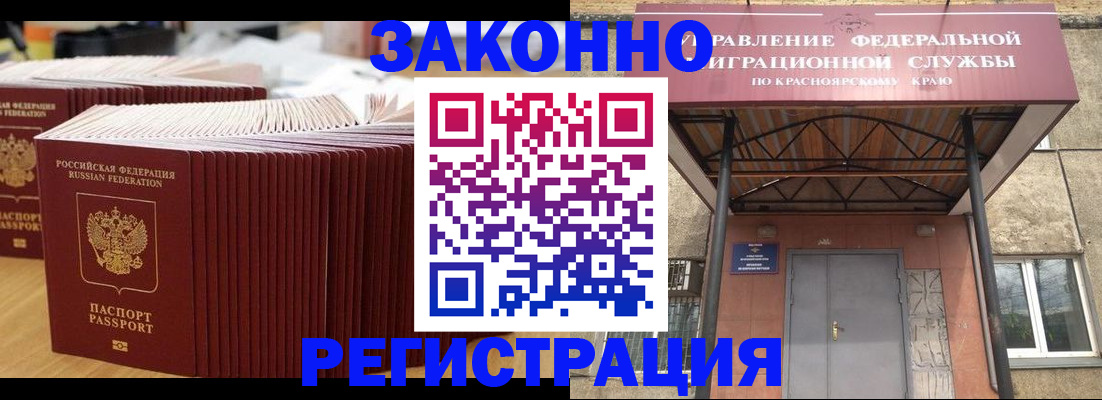 прописка ребенка в Муравленко